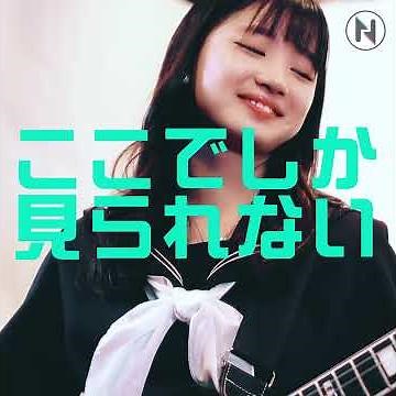 大森靖子が楽曲提供！黒宮れい＆やねのコラボバンドをリベンジ文化祭で観よう！