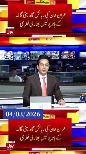 KHAN NEWS (@pti.news.8043)’s video of shared news