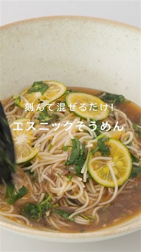 【薬味たっぷり】お店みたいな味になる！やみつきそうめんアレンジレシピをミシュランレストラン出身シェフが教えます！【Mr. CHEESECAKEシェフ田村浩二】#そうめんアレンジ #そうめん