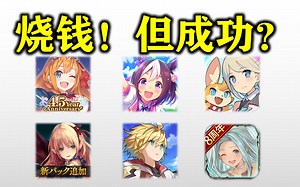 【行业观察】烧钱，但是成功？日本手游爆款制造机cygames分析