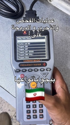 4.2K views · 680 reactions | CARMAN Magic, Diagnostic Scanner & ECU...