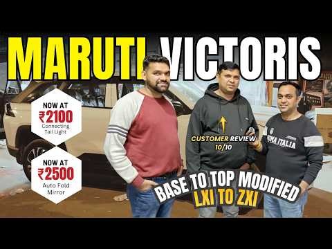 Maruti Victoris Base Model Modified to Top Model | LXI to ZXI Upgrade | Best Accessories Under ₹2500