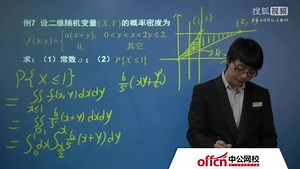 13模块六：多维随机变量（联合概率密度、常见分布）