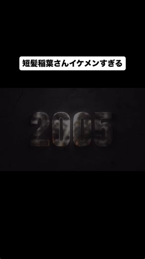 マサヤ | B'z 歌とギターの二刀流🎤🎸 on Instagram: "B'z / 2005 . 2005年、38thシングル『愛のバクダン』と14thアルバム『THE CIRCLE』発売後に『B'z LIVE-GYM 2005 "CIRCLE OF ROCK"』を開催し、アリーナ公演からはB'z初となる円形ステージを採用した[84]。39thシングル『OCEAN』のミュージック・ビデオは史上初となる海上保安庁の巡視船（みずほ）を使用しての撮影となった[85]。アップルコンピュータ（現在のApple）による日本国内でのiTunes Music Store（現在のiTunes Store）サービス開始に伴って楽曲の配信を開始し（一部の曲を除く）[86]、配信限定のボックス・セット『The Complete B'z』をリリースした（現在は配信停止）[86]。また、同年に発売したベスト・アルバム『B'z The Best "Pleasure II"』では、iTunesから初公開のライブ映像1曲がダウンロードできる購入特典があった[87]。 #Bz #松本孝弘 #TAKMATSUMOTO