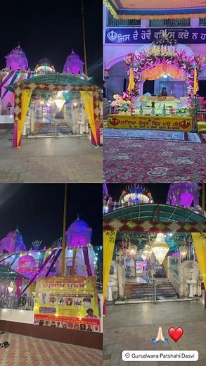 Gurudwara sahib Patshahi Dasvi