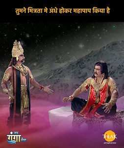 27K views · 1.3K reactions | Jai Ganga Maiya | तुमने मित्रता मे अंधे...