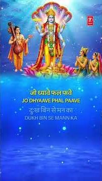 #Shorts SONU NIGAM | विष्णु जी की आरती | Om Jai Jagdish Hare Aarti with Lyricsॐ जय जगदीश हरे आरती