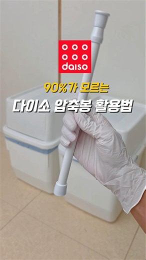 남은 압축봉 버리지 마세요! 90% 모르는 3초 정리법 3가지👇 휴지통/키친타월/롤비닐 #압축봉 #살림꿀팁