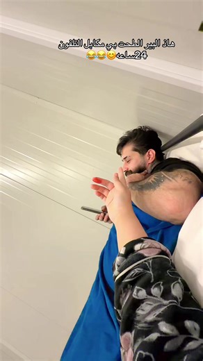 مو صح بنات 😅