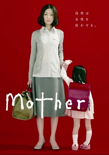 电视剧《Mother》原声带