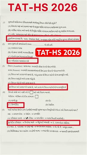 TAT-HS SOLUTION 2026 #taths #govtjobs #answer #shorts