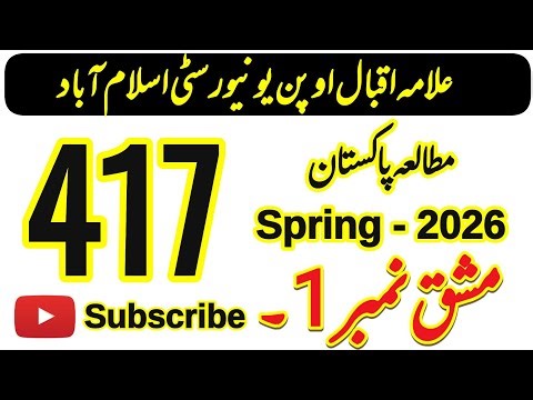 AIOU Code 417 Solved Assignment No 1 | Pakistan Studies | Spring 2026 | BA / B.Com / AD