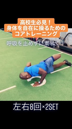 身体を自在に操るための体幹トレーニング