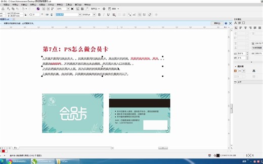 9.PVC卡用PS做后怎么上传文件教程