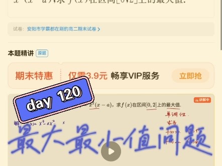 最大最小值问题