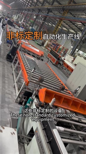 欢迎老板们来考察自动化机械#非标自动化设备定制 #冷弯成型设备 #Cold bending forming machine #Sheet metal automated production line #钣金自动化生产线