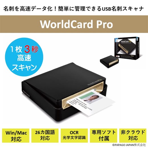 オールバイ on Instagram: "オフラインで名刺管理できる！名刺スキャナー PENPOWER「WorldCard Pro」 オンライン管理はとても便利だけど・・・ ▼サブスクの月額費用（永久） ▼サーバーはどこ（海外or国内） ▼誰でも見れるは持ち出せる（顧客情報） 👉 検索キーワード オールバイ 名刺 👉 お買い求め先 https://item.rakuten.co.jp/allbuy/pp-wcpro-pc/ #名刺管理 #名刺スキャナー"