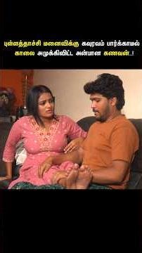 Namma Oor Kadhai | Ep 5 (1) | Tamil Web Series | Saregama Dice TV Shows Tamil #shorts #ytshorts