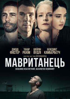 Мавританець