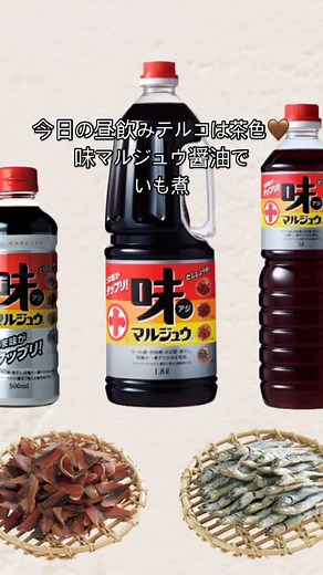 テルコの献立 わらび一本漬け&ぺちょら漬け 蕗味噌 山形のだし 小肌ガリキュウ(love たていし兄弟) マルジュウ芋煮 ウルトラロウル！hey! #今日はしょっぱい #醤油味 #味マルジュウ | BAR SWITCH