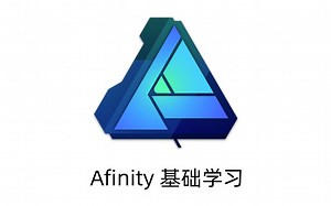 Affinity Designer 基础教学 UI 排版 插画