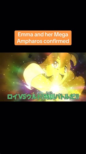 Rafi on Instagram: "Emma and her Mega Ampharos confirmed for next week in Pokémon Horizons Episode 113 (HZ113 - Mega Evolution arc) #pokemon #pokemonlegendsza #pokemonanime #anipoke #pokemonhorizons #ashketchum #アニポケ #pokemontrivia #pokemongo #pokemonmovie"