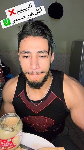 3.5K views · 379 reactions | الريجيم ❌ الأكل غير صحي ✅ #body #tiktok #insta #algerienne #reles #fitness #dzpower #fit #style #dz #modelstyle #model #instamusic #instafood #food #story #bodybuilder | Couz Gym | Facebook