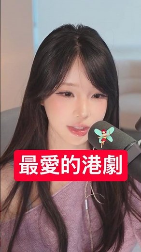 Kaise最愛的港劇是...