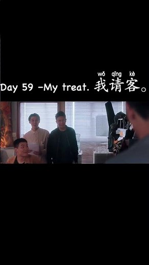 Day 59-My treat 我请客我請客Chinese phrase you need to know| Real-life Chinese|Chinese resources中文教学&学习资源
