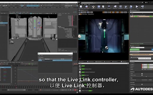 Unreal 和 Maya 实时链接 系列演示