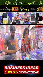 Cheapest Mobile phones wholesale market | Android phones | Mobile phone in 1350 Rs. | mobiles market #calme #nokia #keypadmobile #businessideaswithlowinvestment | Business Ideaswala