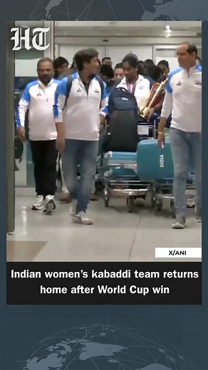 🎥#WATCH | The Indian women’s kabaddi team arrived at the IGI airport to a warm welcome after clinching their second consecutive World Cup title. Stay updated with all the stories that matter — download the Hindustan Times app | Hindustan Times