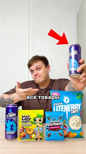 I TRIED EVERY INFLUENCER PRODUCT! #feastables #litenergy #a4