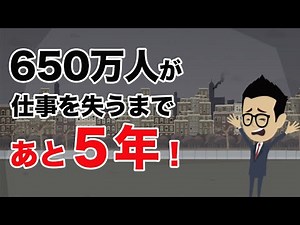 経済産業省が描いた恐怖のシナリオ｜中小企業127万社が廃業【2025年問題】