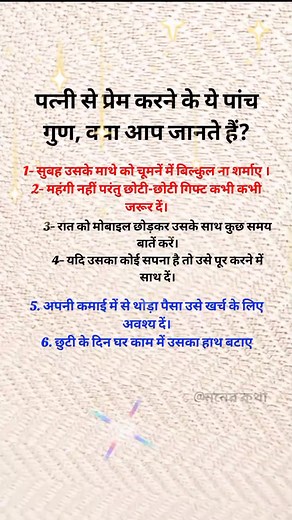 #reels #love #love #reletionship #marriage #partner #pyar #breakup #boyfriend #girlfriend #explore #trending #viralreels #virals #viralreelsvedio #vastu #vastushastra #quotes | মনের কথা