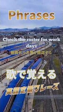 【歌で覚える英語定番フレーズ】Song 25: Part-time Job #英単語 #大学受験 #shorts