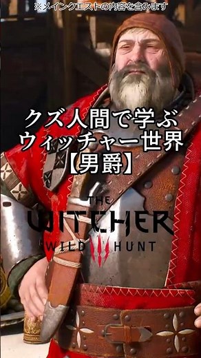 Learn about the Witcher world through Scum: Baron: Family matters