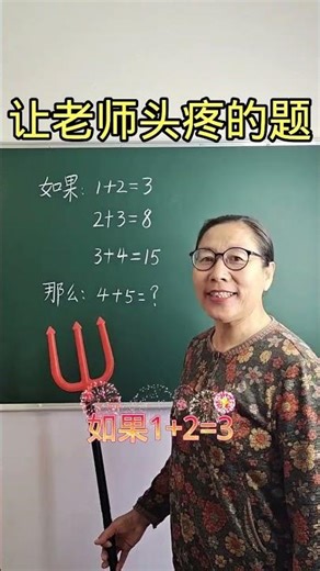 1073 Pattern recognition problems that give teachers a headache, can you solve them? #KuaishouTea...