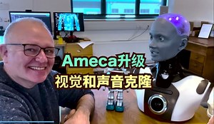嘲讽能力Max！当机器人Ameca有了视觉能力和声音克隆能力