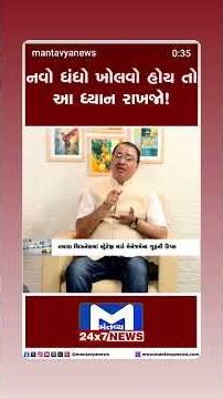 how to start new Business...