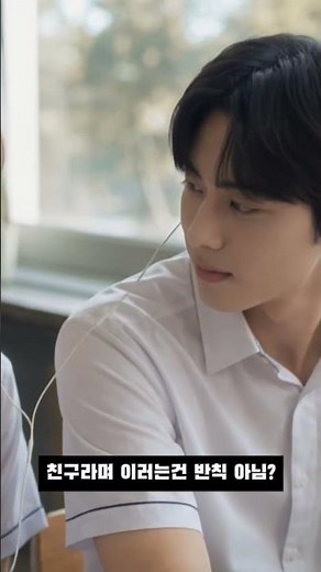 [Jinwoo & Jaehee] Isn't it unfair to act like this when you claim to be friends? | The Friend I'm...