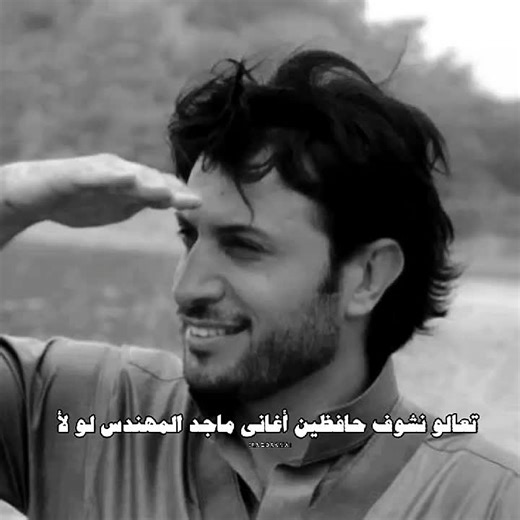 برنس الوطن العربي Majed El Mohandes #ماجد_المهندس #اغاني_عراقيه #fyp #viral