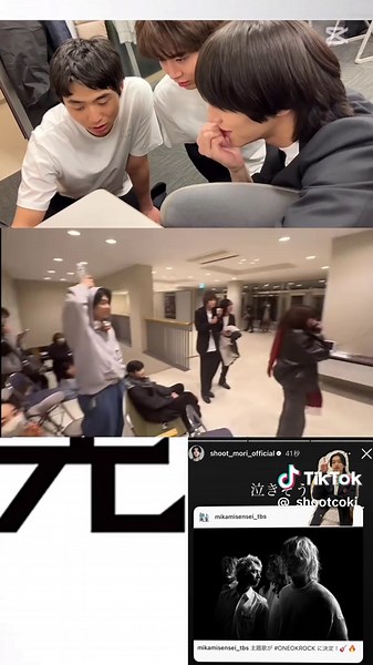 御上先生主題歌サプライズ反応まとめ