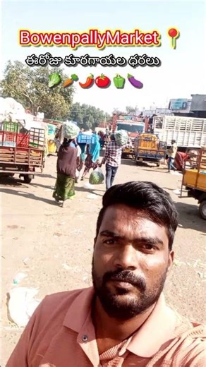 ఈరోజు ఆలు 15₹ kg దొరికింది నాకు 🤪🥬🥕🌶️🍅🫑🍆#bowenpally #vegetables #vantimamidi #shorts