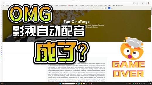 超强的影视配音模型FunCineForge，有点意思。