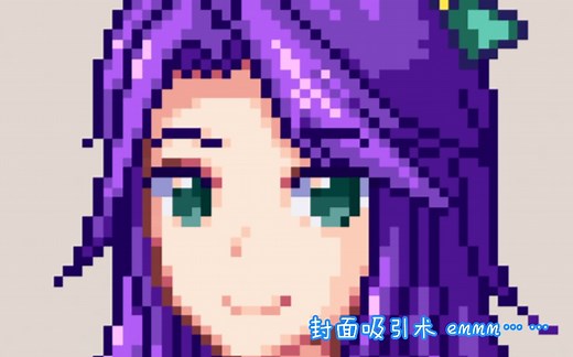 星露谷物语安装包和smp里用于修改的文件夹和文件介绍——小杜cra