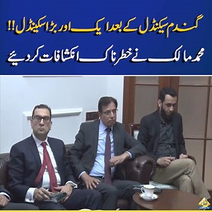 10K views · 312 reactions | Another Scandal Will Came After Wheat Scam | Muhmmad Malick's Shocking News | Capital TV #muhammadmalick #wheatscandal #sugarscandal #punjabgovernment #CapitalTV #CapitalNews #CapitalLive | Capital TV | Facebook