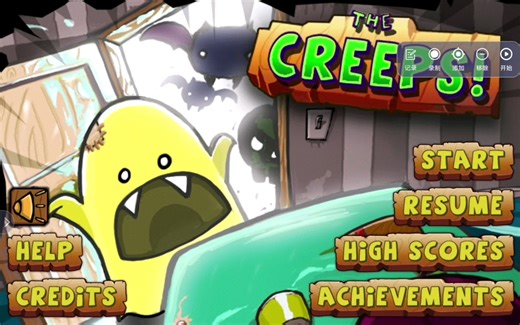 The Creeps！第九关攻略（毛骨悚然）