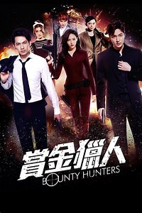 Stream Bounty Hunters (2016): Find it on Netflix, Prime Video, Hulu & more