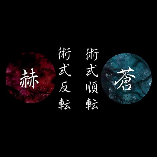 【呪術廻戦】五条悟 「虚式」『茈』/ jujutsu kaisen Satoru